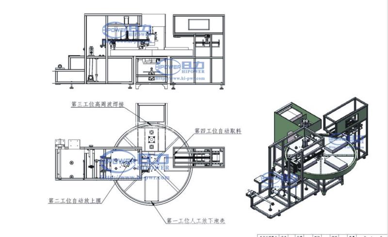 自動高周波吸塑包裝機