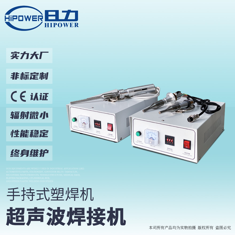 N95封邊機 專用超聲波系統(tǒng) 20K 1500W